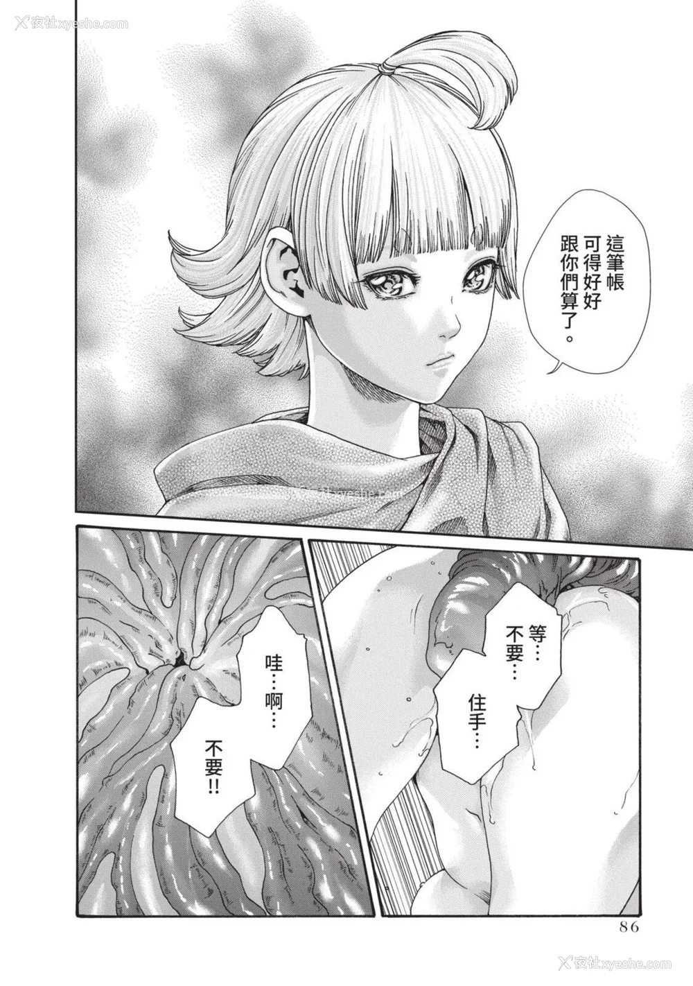 671P - [春辉] あらくさ忍法帖｜霰草忍法帖 1-6 [中国翻訳] [DL版]