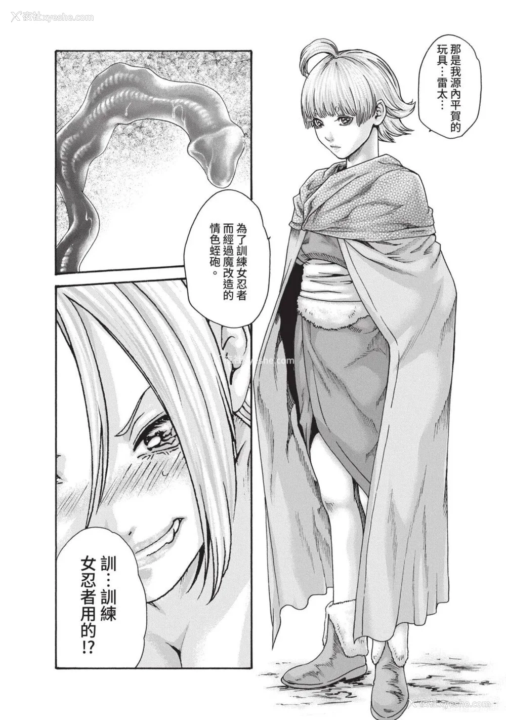 673P - [春辉] あらくさ忍法帖｜霰草忍法帖 1-6 [中国翻訳] [DL版]