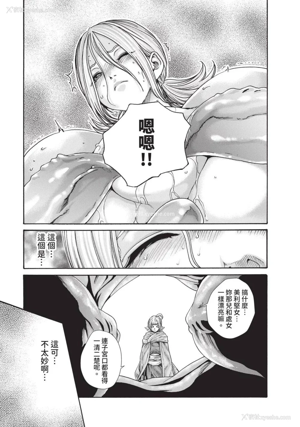 676P - [春辉] あらくさ忍法帖｜霰草忍法帖 1-6 [中国翻訳] [DL版]