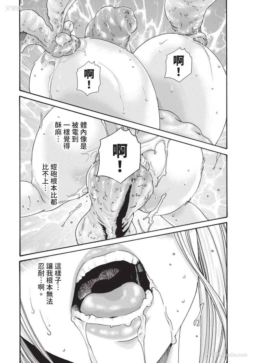 680P - [春辉] あらくさ忍法帖｜霰草忍法帖 1-6 [中国翻訳] [DL版]