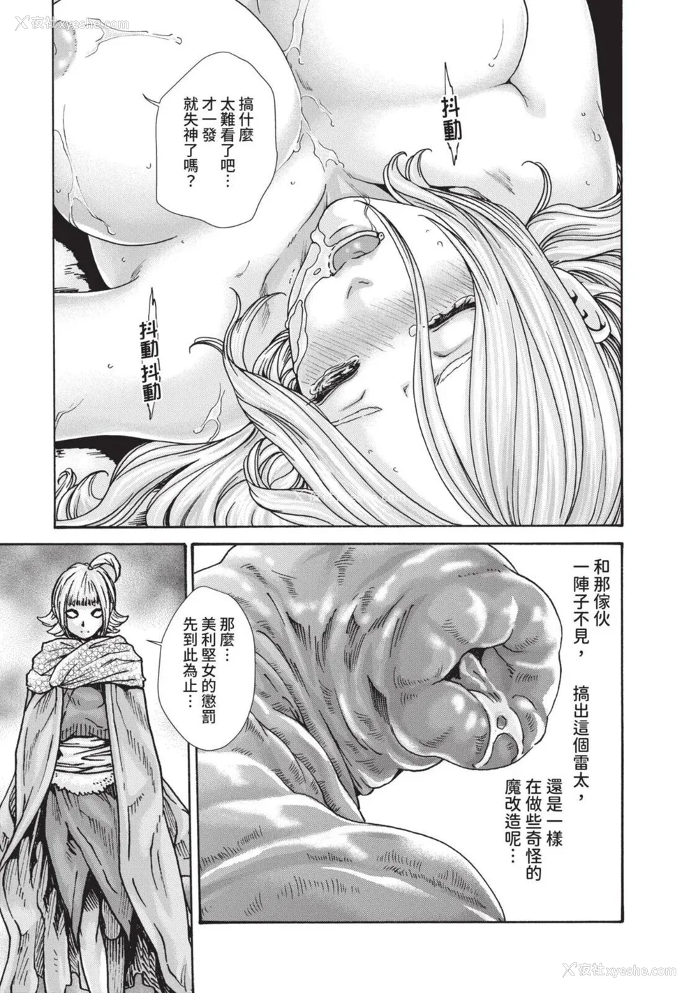 682P - [春辉] あらくさ忍法帖｜霰草忍法帖 1-6 [中国翻訳] [DL版]