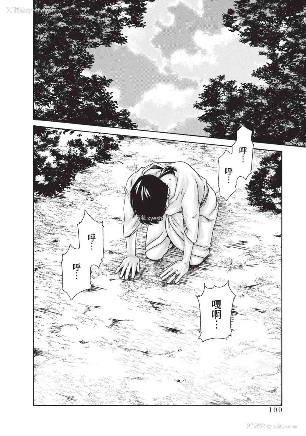 685P - [春辉] あらくさ忍法帖｜霰草忍法帖 1-6 [中国翻訳] [DL版]