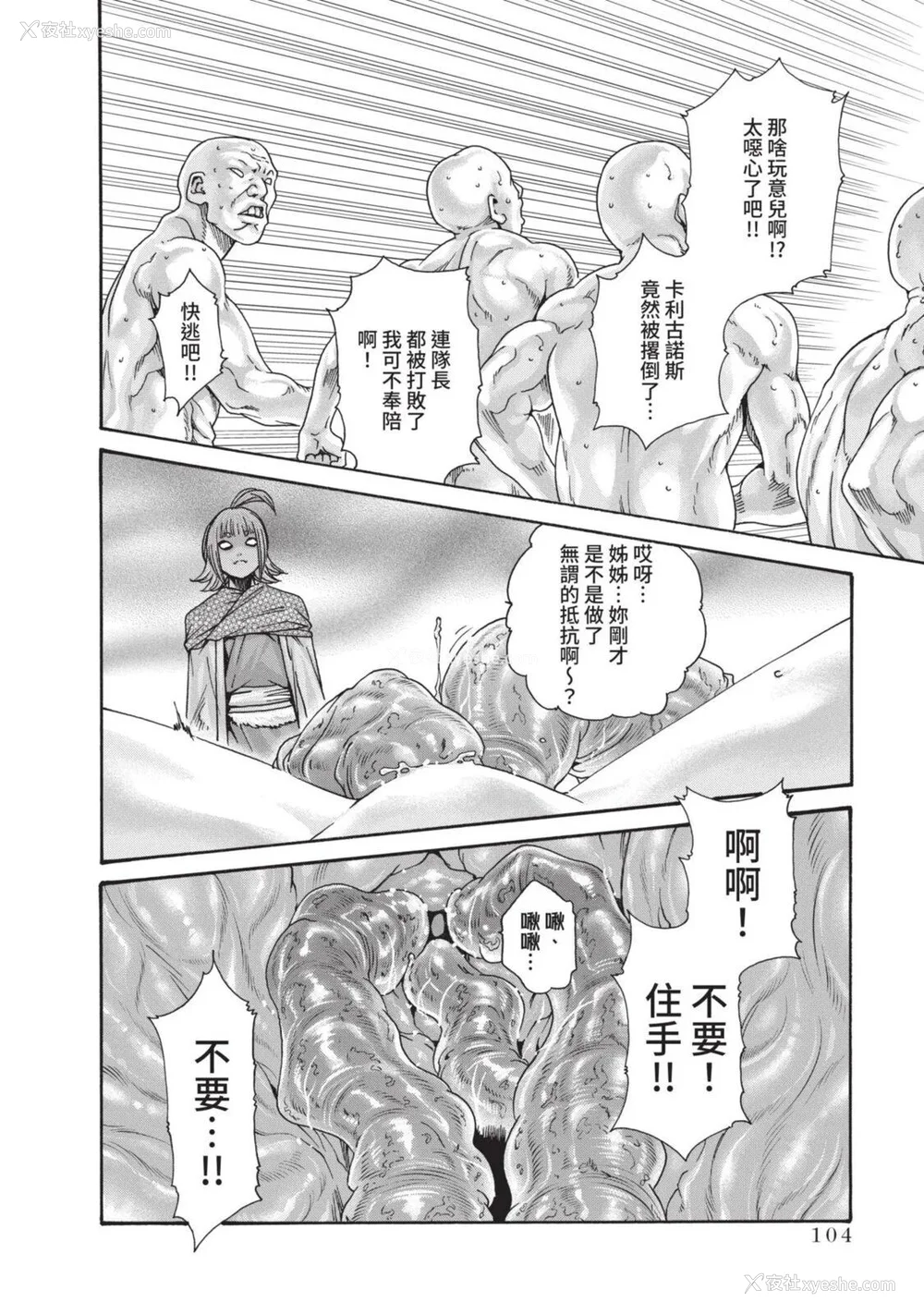 689P - [春辉] あらくさ忍法帖｜霰草忍法帖 1-6 [中国翻訳] [DL版]