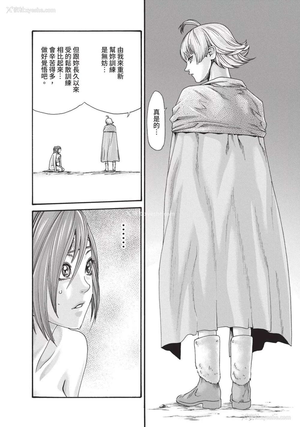 697P - [春辉] あらくさ忍法帖｜霰草忍法帖 1-6 [中国翻訳] [DL版]