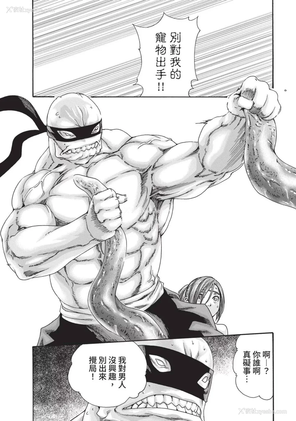 699P - [春辉] あらくさ忍法帖｜霰草忍法帖 1-6 [中国翻訳] [DL版]