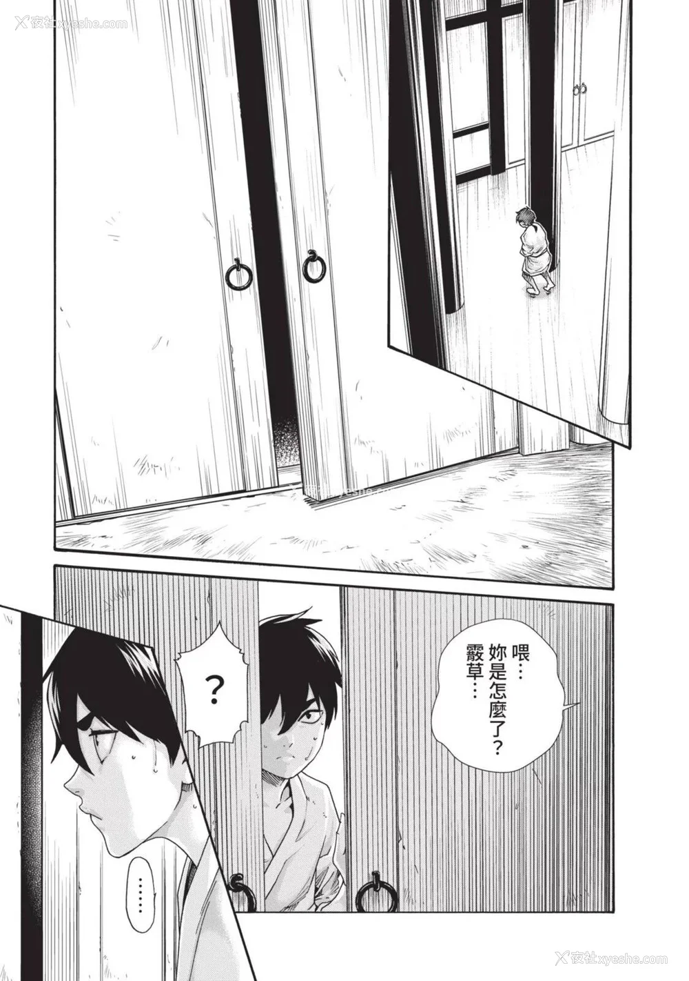 702P - [春辉] あらくさ忍法帖｜霰草忍法帖 1-6 [中国翻訳] [DL版]