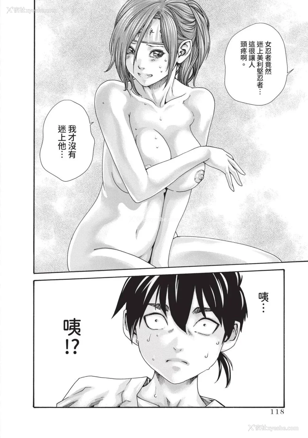 703P - [春辉] あらくさ忍法帖｜霰草忍法帖 1-6 [中国翻訳] [DL版]