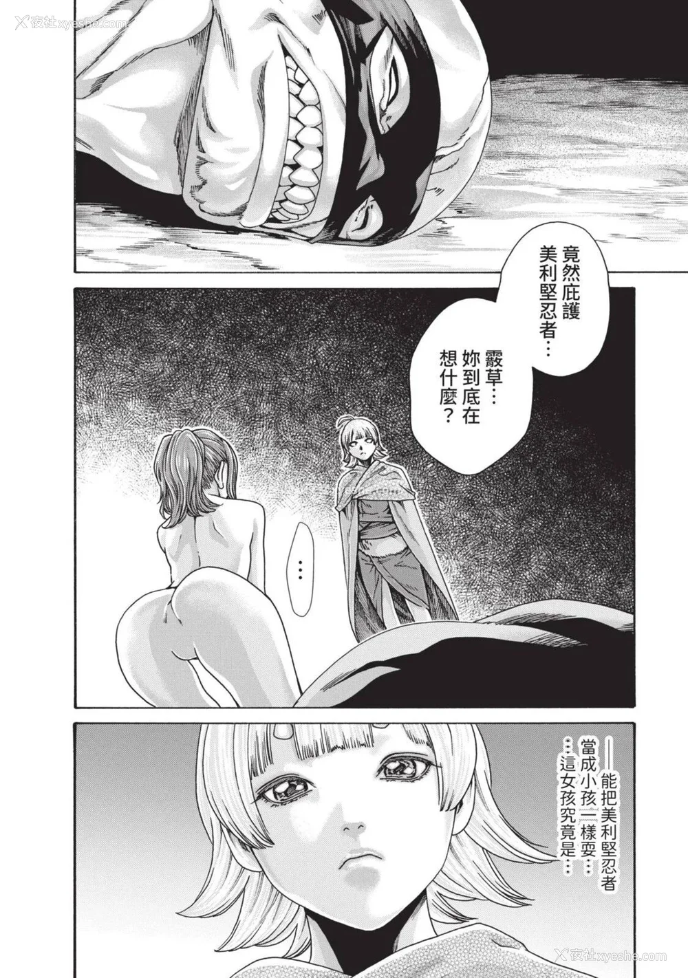 705P - [春辉] あらくさ忍法帖｜霰草忍法帖 1-6 [中国翻訳] [DL版]