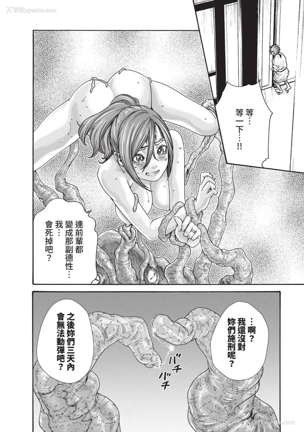711P - [春辉] あらくさ忍法帖｜霰草忍法帖 1-6 [中国翻訳] [DL版]