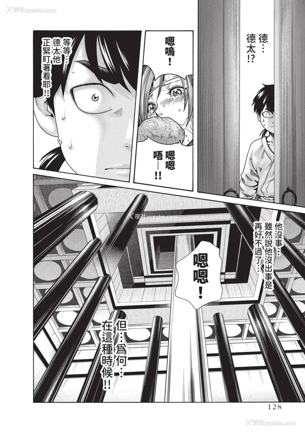 713P - [春辉] あらくさ忍法帖｜霰草忍法帖 1-6 [中国翻訳] [DL版]