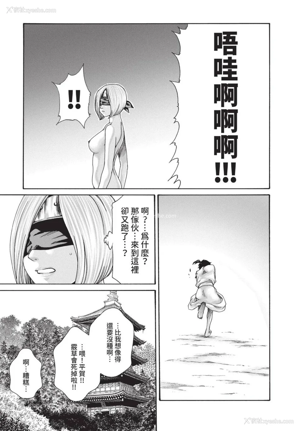 724P - [春辉] あらくさ忍法帖｜霰草忍法帖 1-6 [中国翻訳] [DL版]