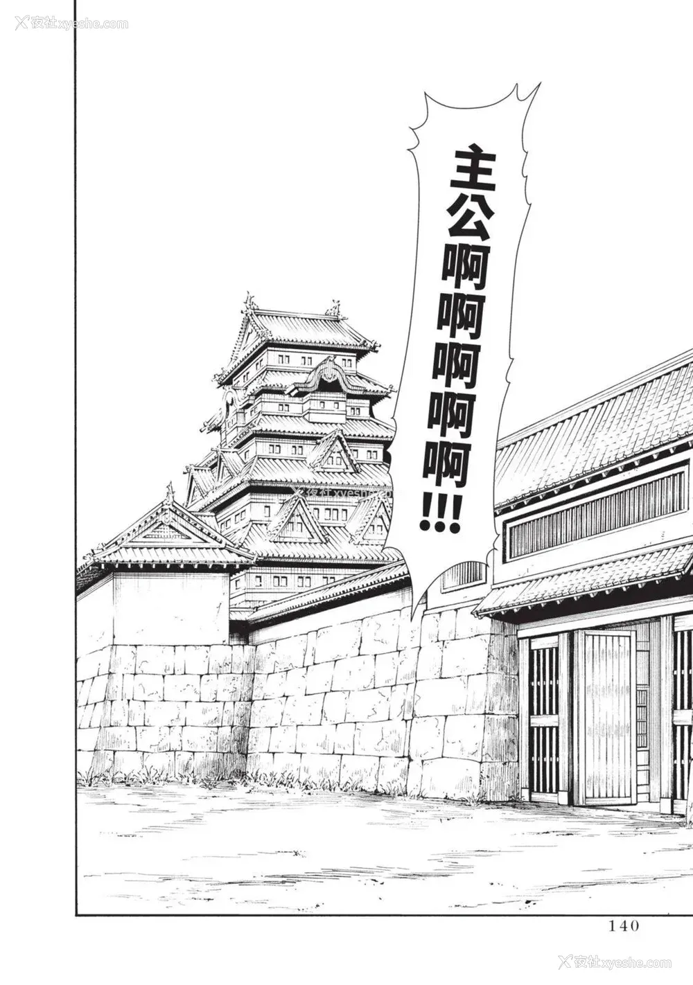725P - [春辉] あらくさ忍法帖｜霰草忍法帖 1-6 [中国翻訳] [DL版]