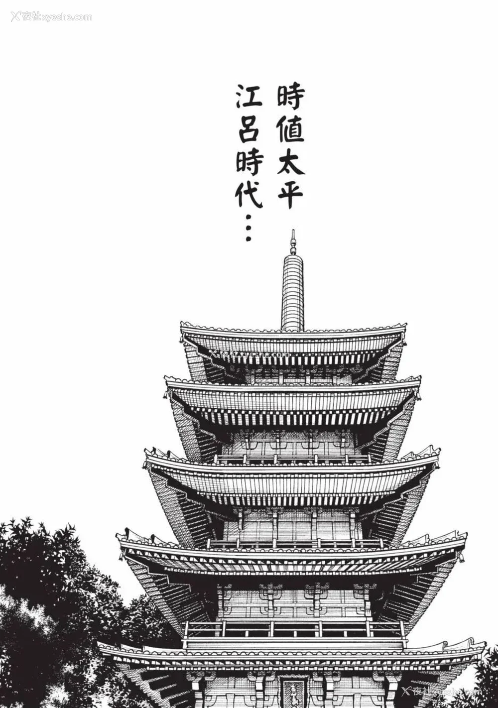 734P - [春辉] あらくさ忍法帖｜霰草忍法帖 1-6 [中国翻訳] [DL版]