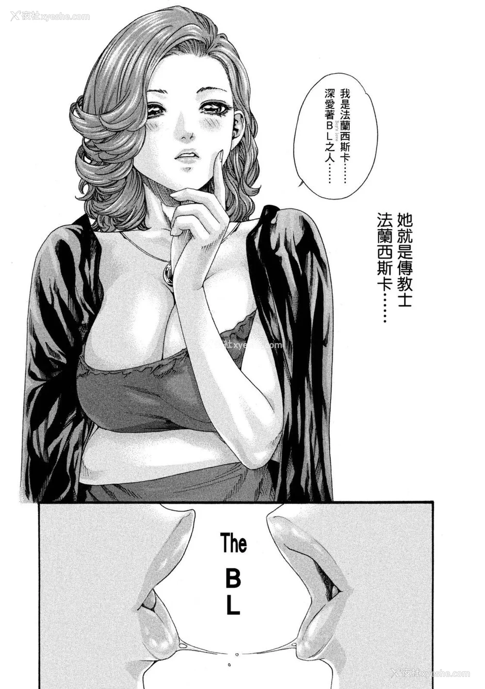 73P - [春辉] あらくさ忍法帖｜霰草忍法帖 1-6 [中国翻訳] [DL版]