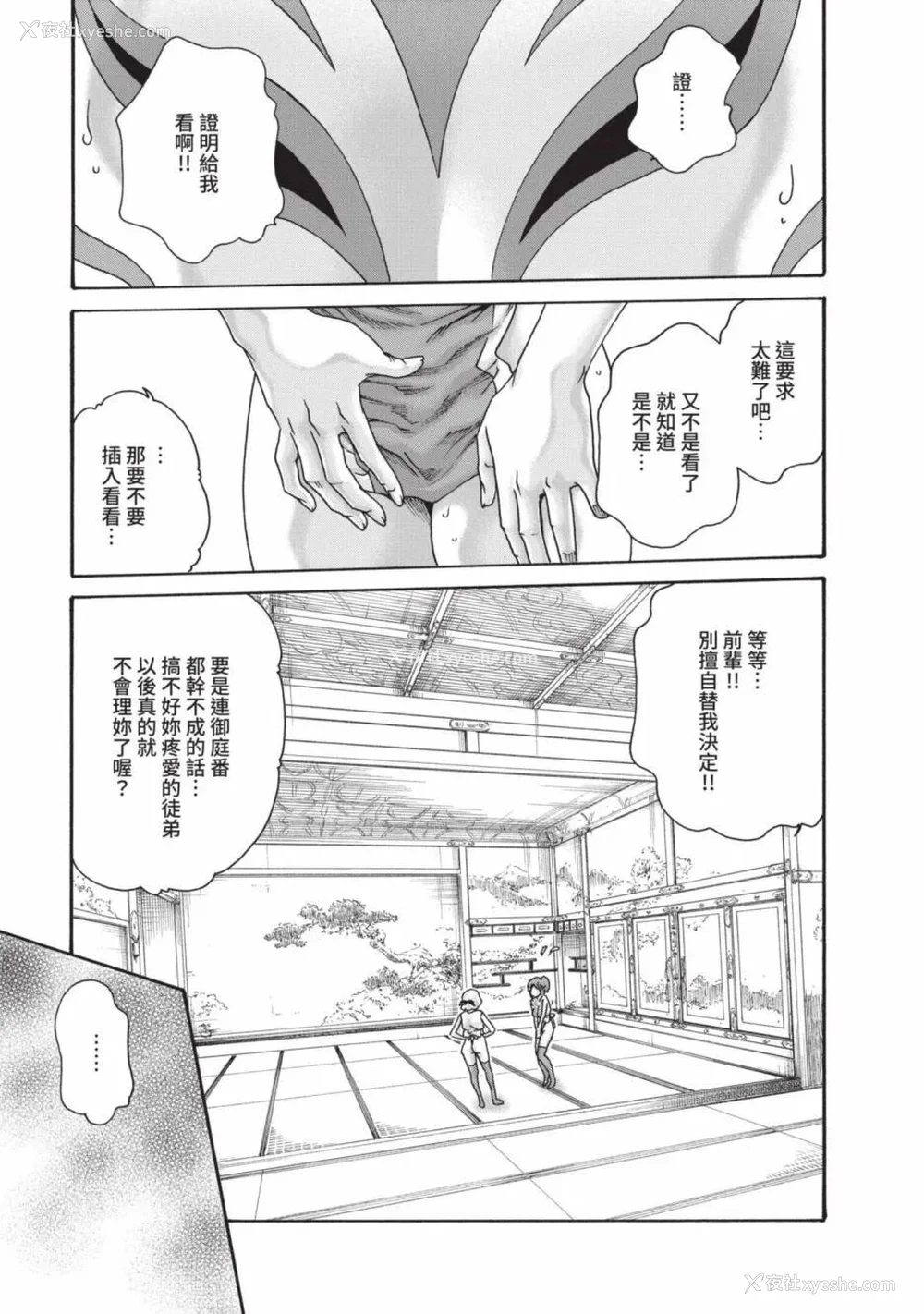 745P - [春辉] あらくさ忍法帖｜霰草忍法帖 1-6 [中国翻訳] [DL版]