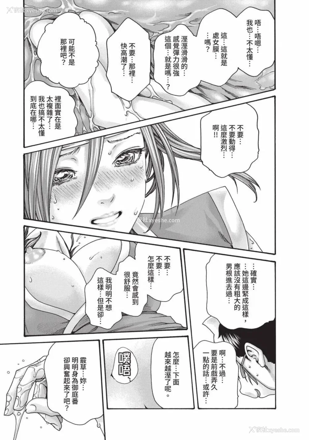 747P - [春辉] あらくさ忍法帖｜霰草忍法帖 1-6 [中国翻訳] [DL版]