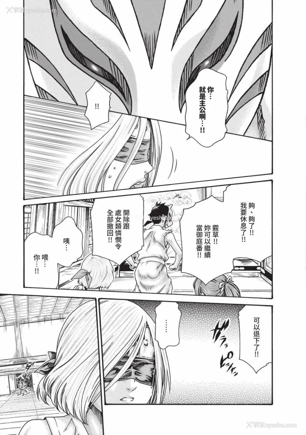 751P - [春辉] あらくさ忍法帖｜霰草忍法帖 1-6 [中国翻訳] [DL版]