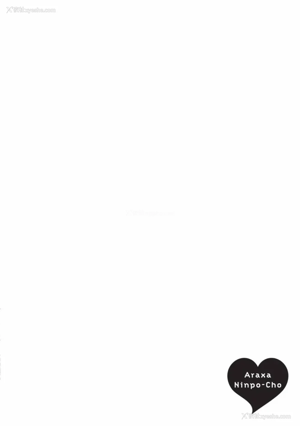 756P - [春辉] あらくさ忍法帖｜霰草忍法帖 1-6 [中国翻訳] [DL版]
