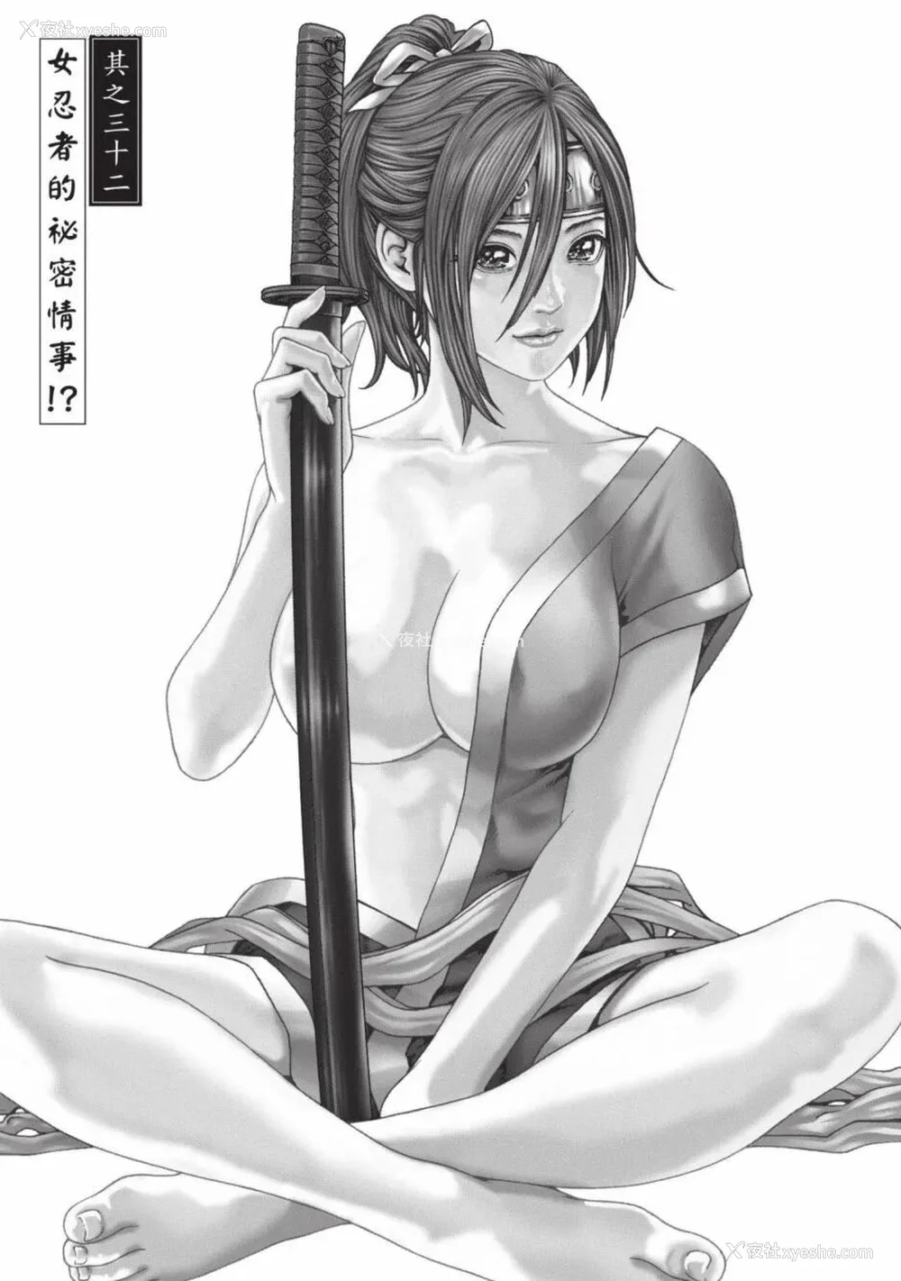 757P - [春辉] あらくさ忍法帖｜霰草忍法帖 1-6 [中国翻訳] [DL版]