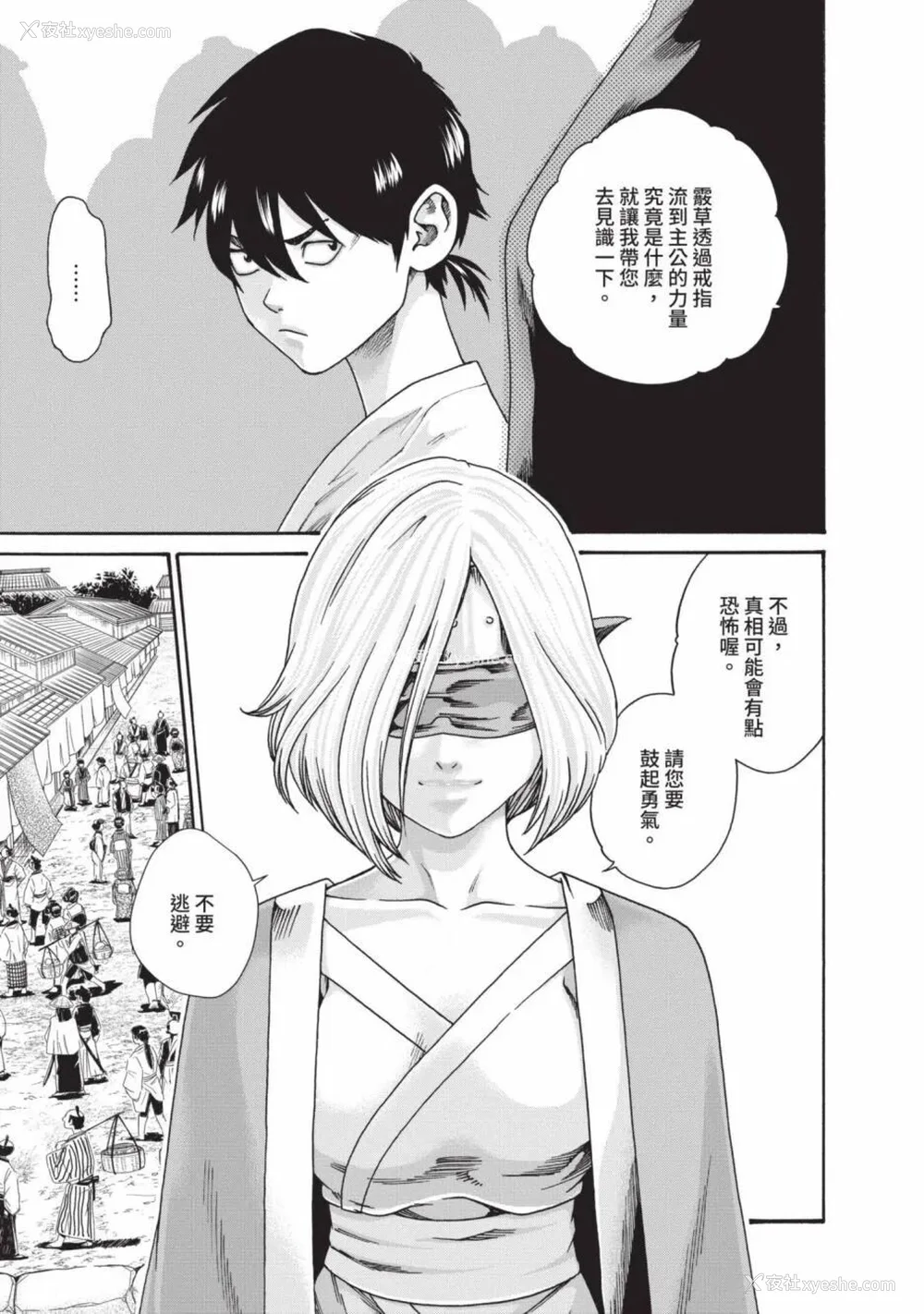 759P - [春辉] あらくさ忍法帖｜霰草忍法帖 1-6 [中国翻訳] [DL版]