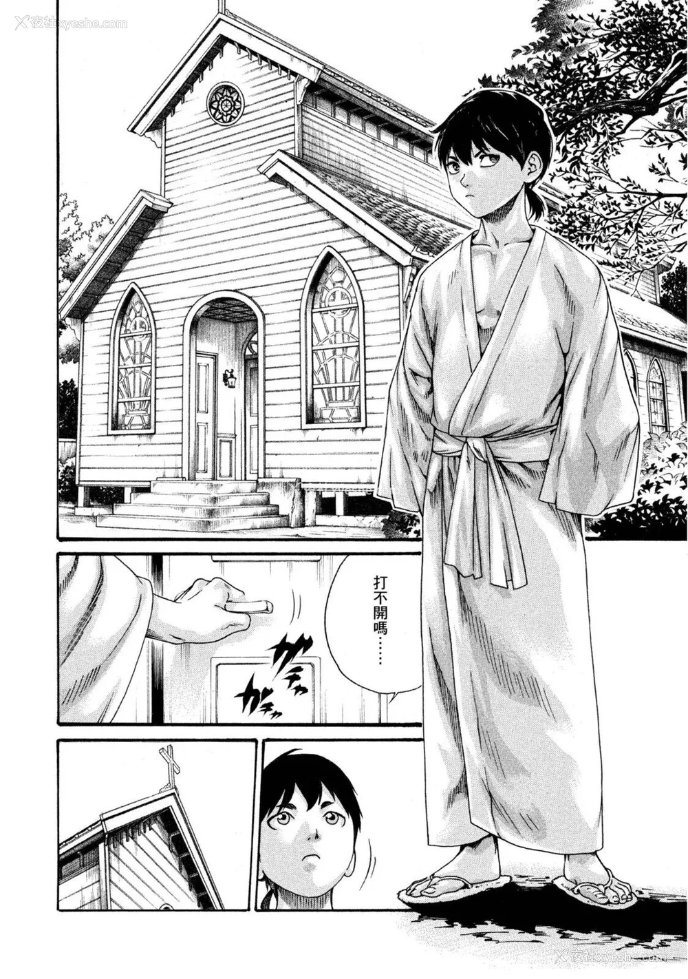 75P - [春辉] あらくさ忍法帖｜霰草忍法帖 1-6 [中国翻訳] [DL版]