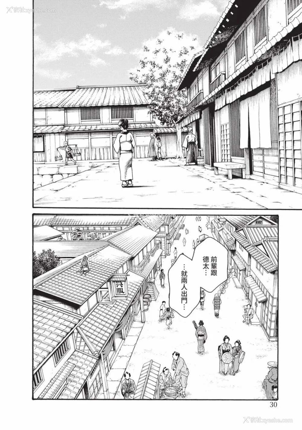 760P - [春辉] あらくさ忍法帖｜霰草忍法帖 1-6 [中国翻訳] [DL版]