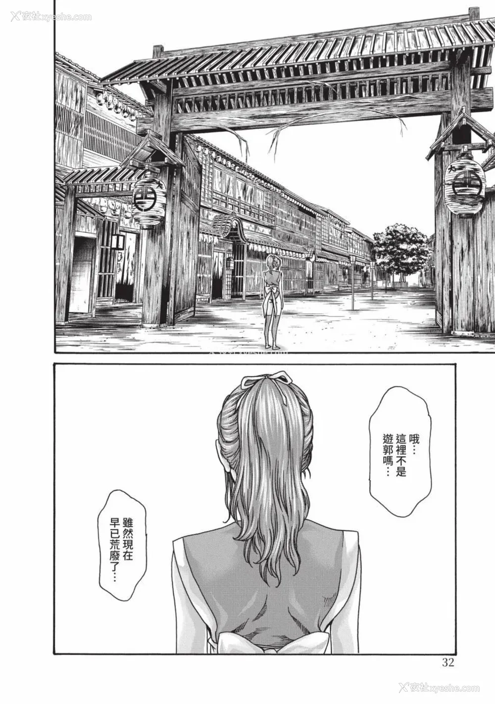 762P - [春辉] あらくさ忍法帖｜霰草忍法帖 1-6 [中国翻訳] [DL版]