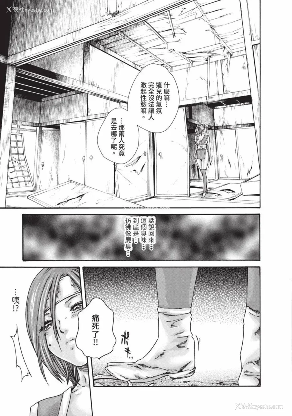765P - [春辉] あらくさ忍法帖｜霰草忍法帖 1-6 [中国翻訳] [DL版]