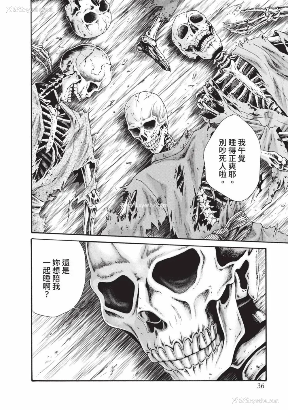 766P - [春辉] あらくさ忍法帖｜霰草忍法帖 1-6 [中国翻訳] [DL版]