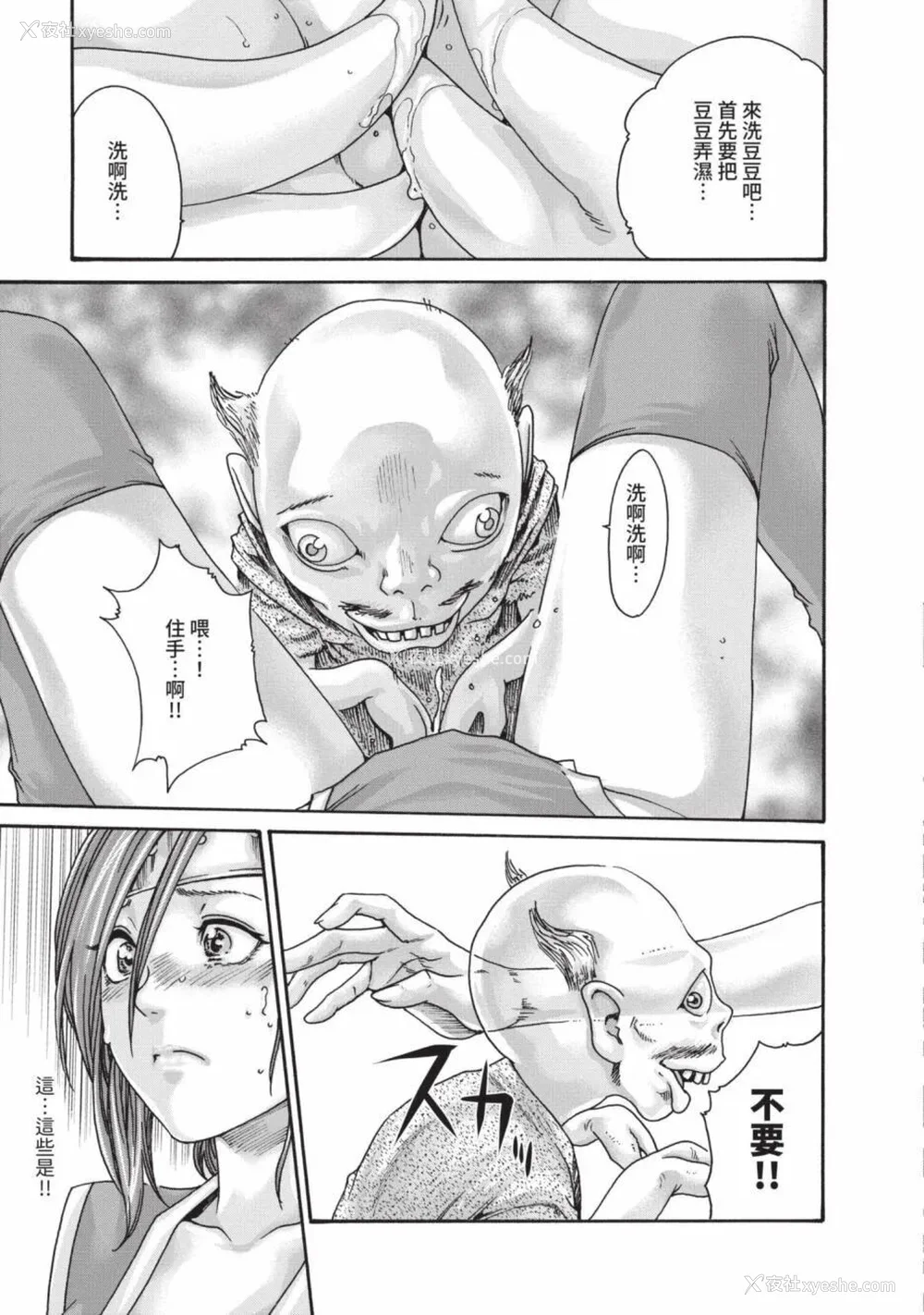 769P - [春辉] あらくさ忍法帖｜霰草忍法帖 1-6 [中国翻訳] [DL版]