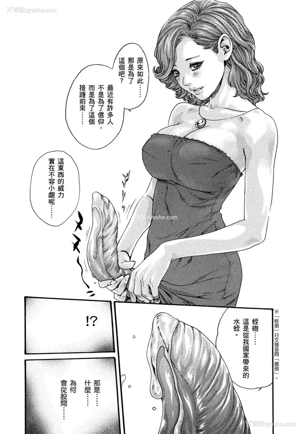 77P - [春辉] あらくさ忍法帖｜霰草忍法帖 1-6 [中国翻訳] [DL版]