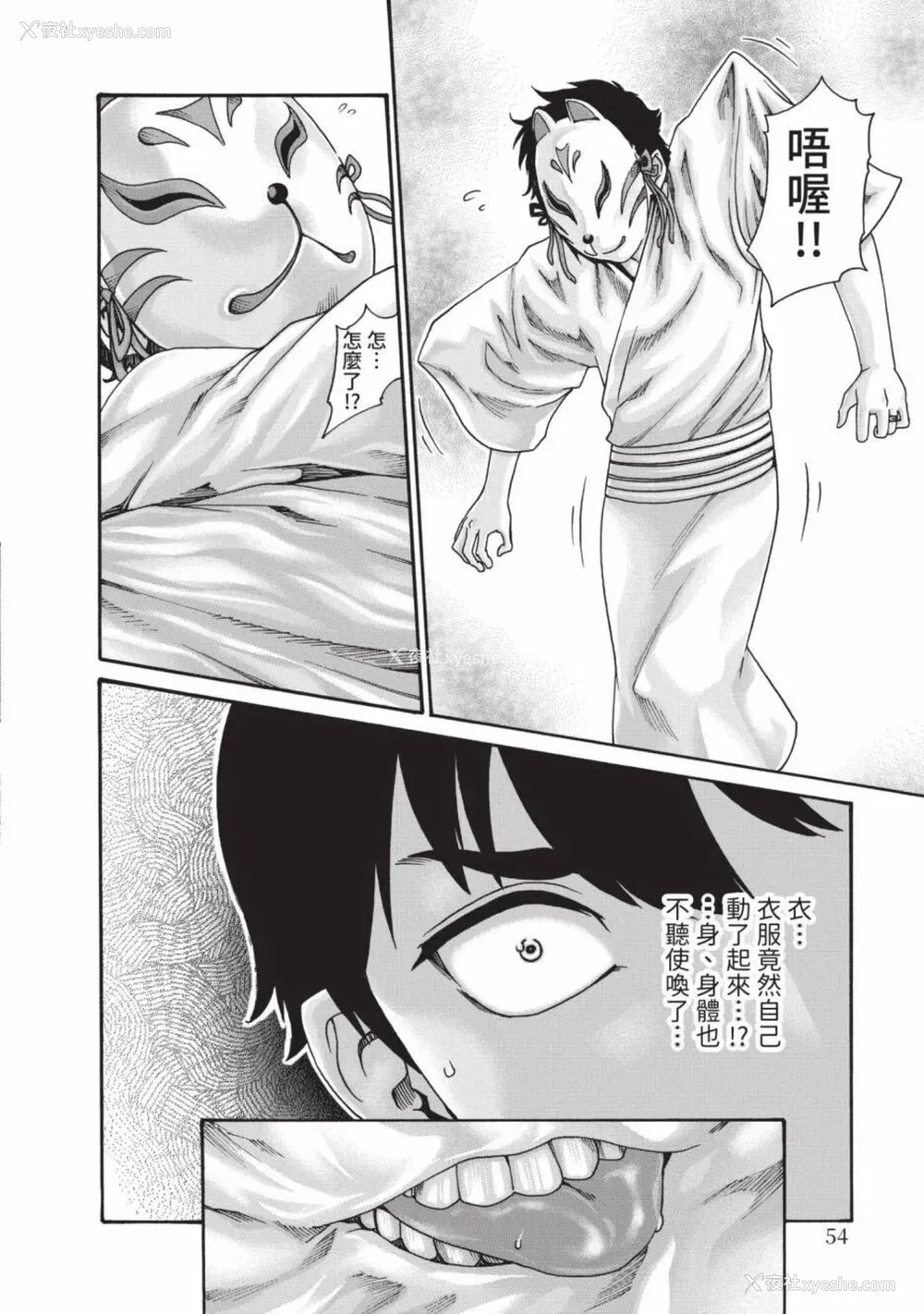 784P - [春辉] あらくさ忍法帖｜霰草忍法帖 1-6 [中国翻訳] [DL版]