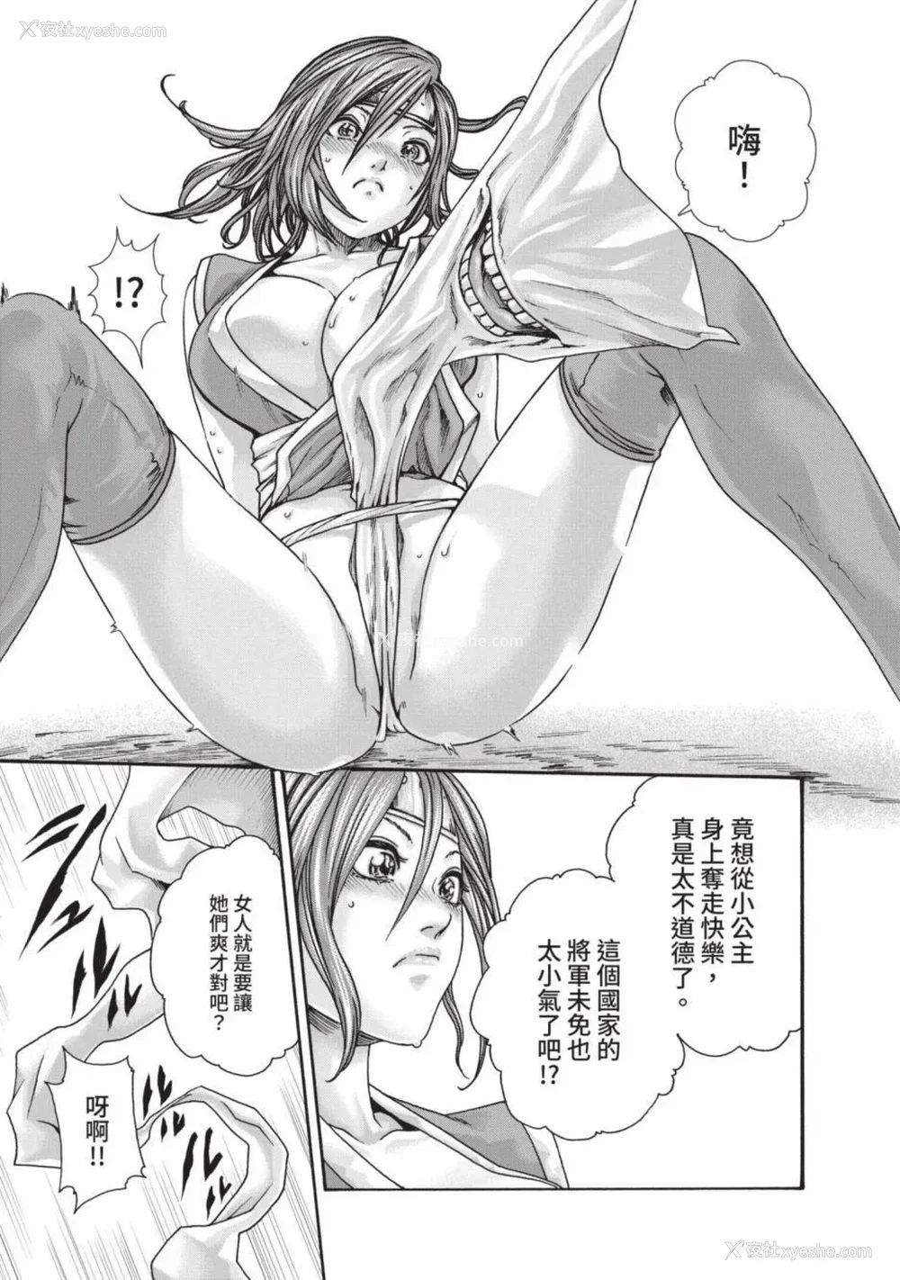 785P - [春辉] あらくさ忍法帖｜霰草忍法帖 1-6 [中国翻訳] [DL版]