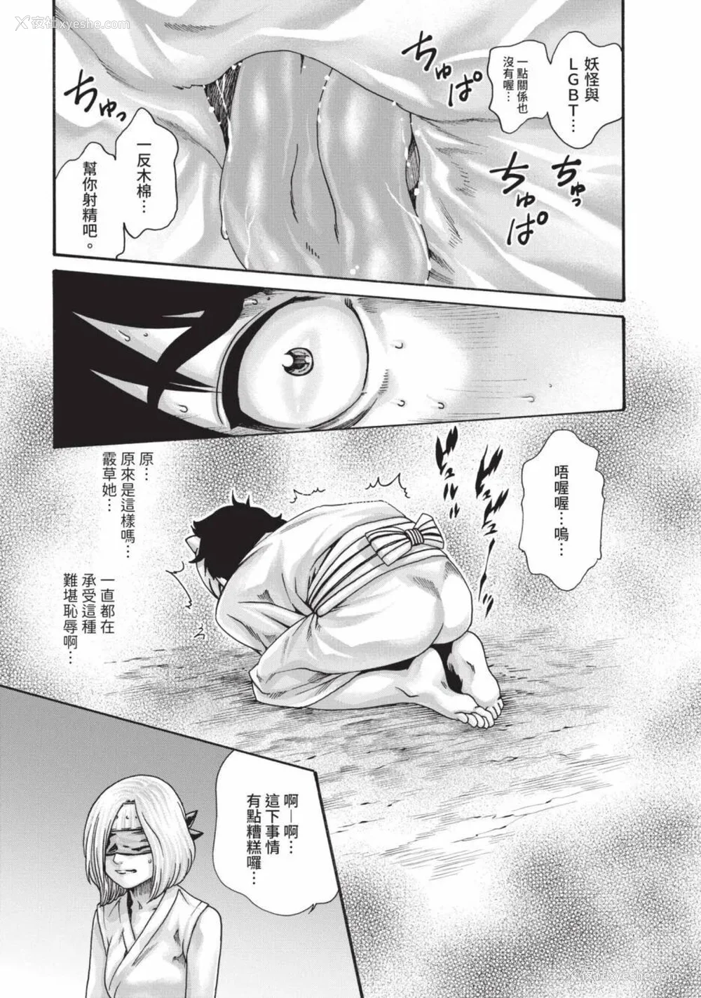 793P - [春辉] あらくさ忍法帖｜霰草忍法帖 1-6 [中国翻訳] [DL版]