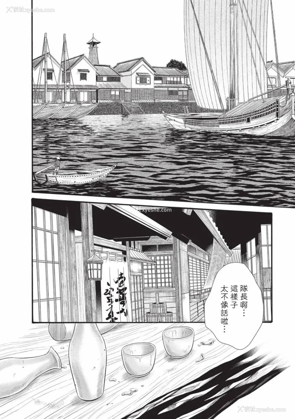 794P - [春辉] あらくさ忍法帖｜霰草忍法帖 1-6 [中国翻訳] [DL版]