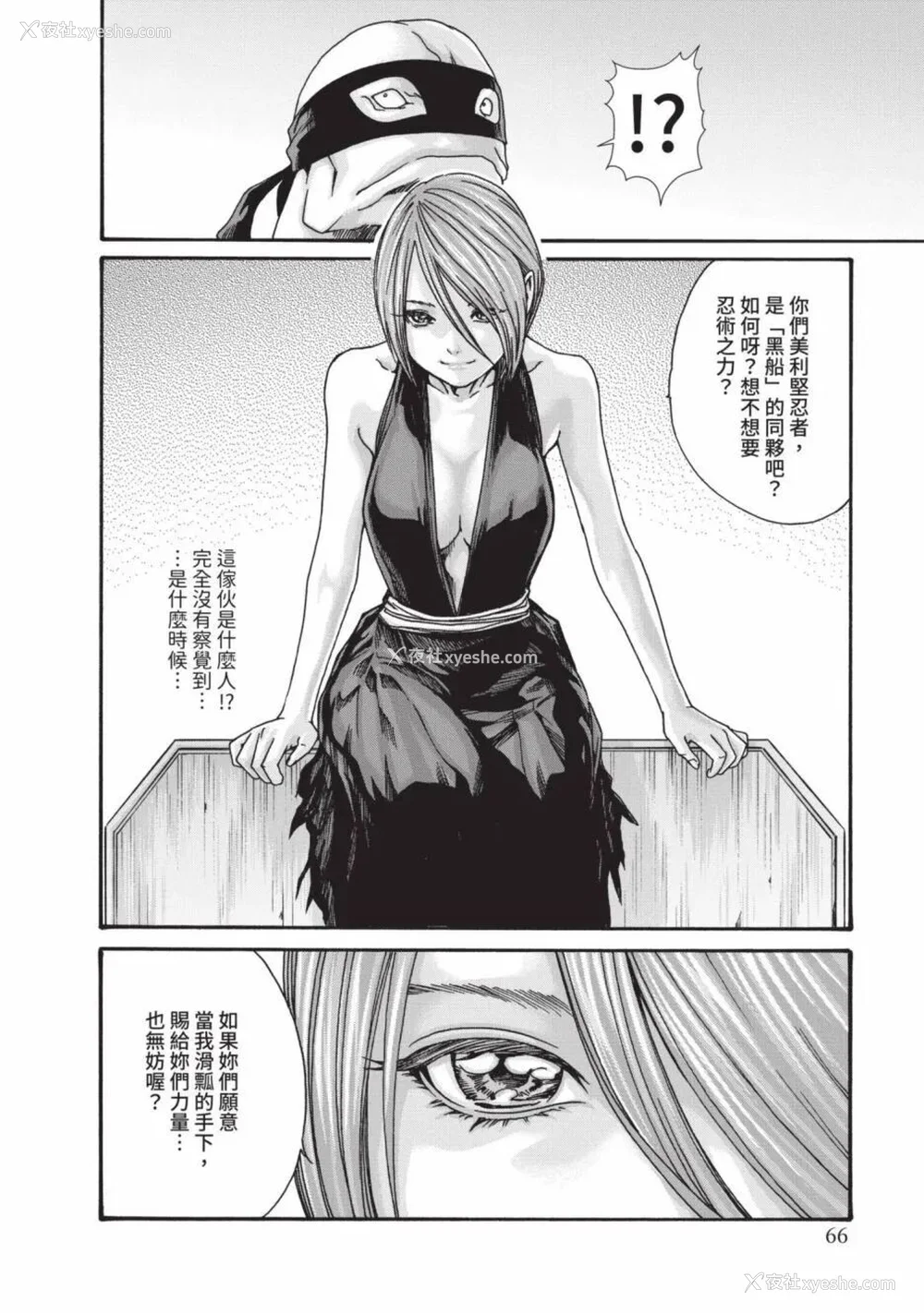 796P - [春辉] あらくさ忍法帖｜霰草忍法帖 1-6 [中国翻訳] [DL版]
