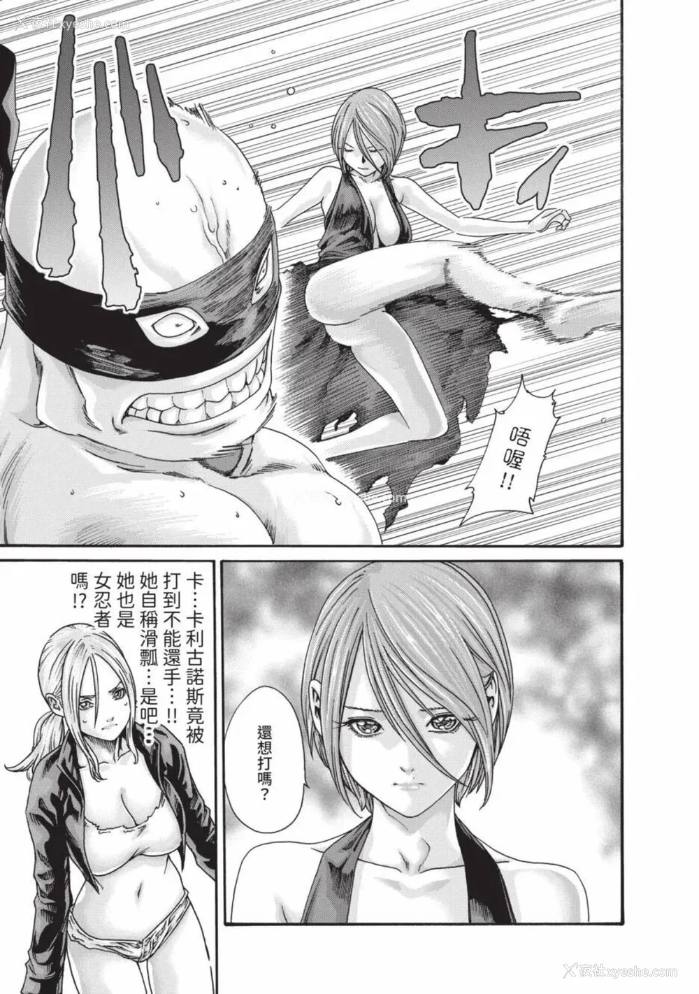 801P - [春辉] あらくさ忍法帖｜霰草忍法帖 1-6 [中国翻訳] [DL版]