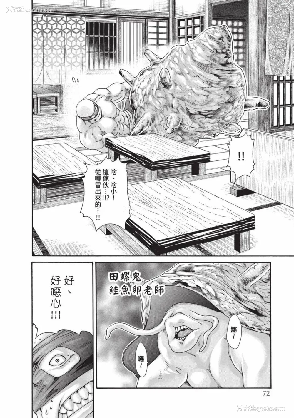 802P - [春辉] あらくさ忍法帖｜霰草忍法帖 1-6 [中国翻訳] [DL版]