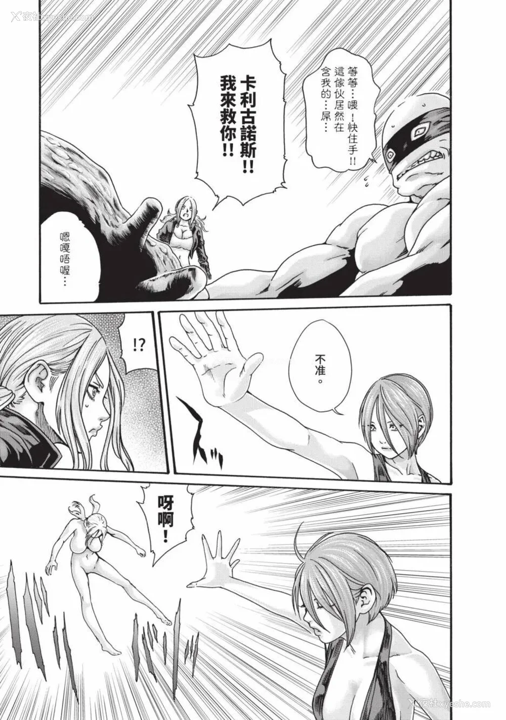 803P - [春辉] あらくさ忍法帖｜霰草忍法帖 1-6 [中国翻訳] [DL版]
