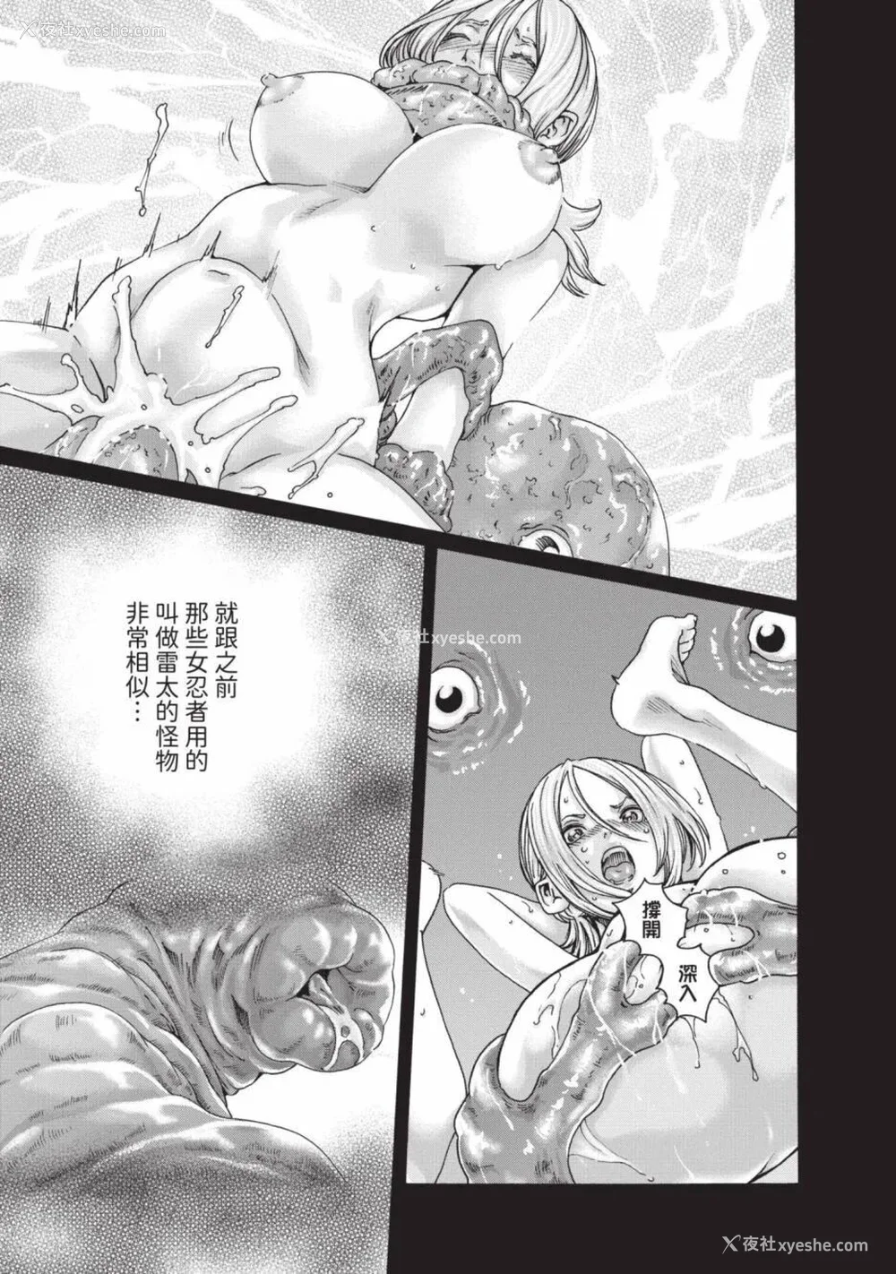 805P - [春辉] あらくさ忍法帖｜霰草忍法帖 1-6 [中国翻訳] [DL版]