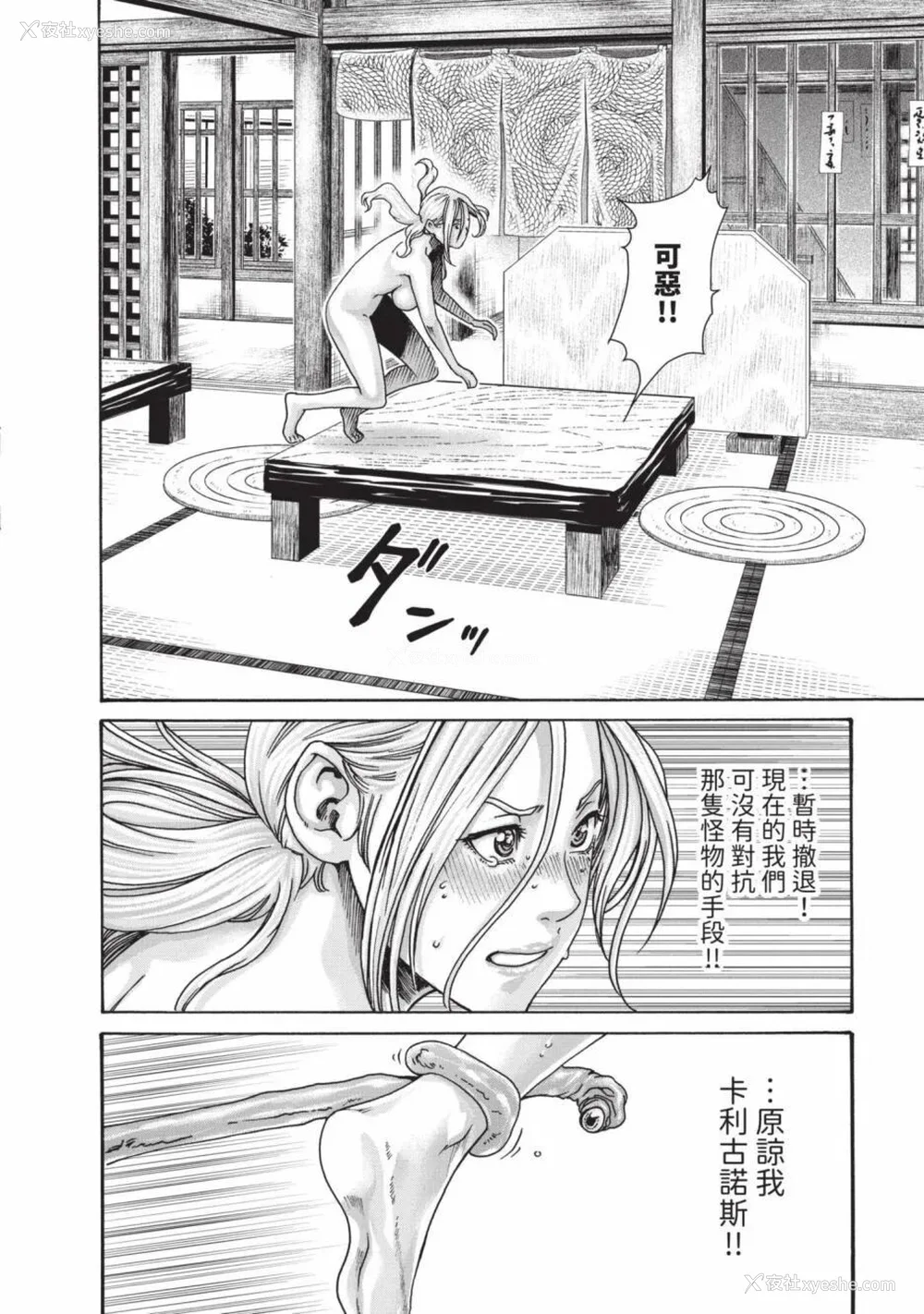 806P - [春辉] あらくさ忍法帖｜霰草忍法帖 1-6 [中国翻訳] [DL版]