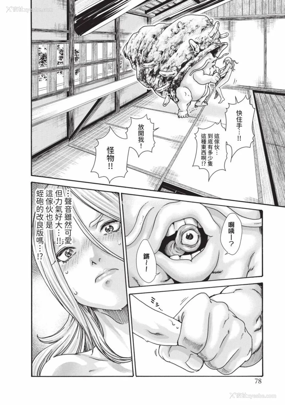 808P - [春辉] あらくさ忍法帖｜霰草忍法帖 1-6 [中国翻訳] [DL版]
