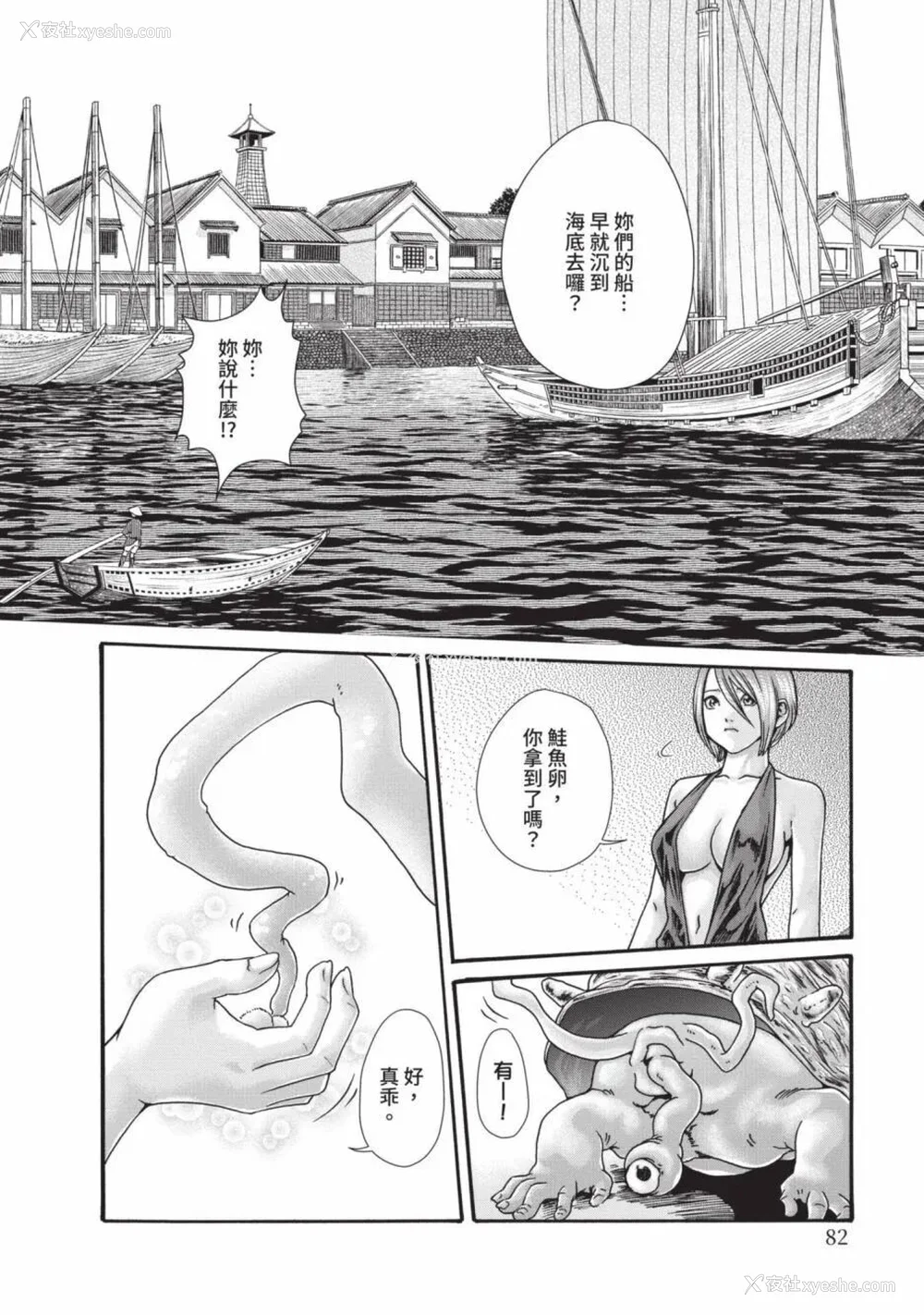812P - [春辉] あらくさ忍法帖｜霰草忍法帖 1-6 [中国翻訳] [DL版]