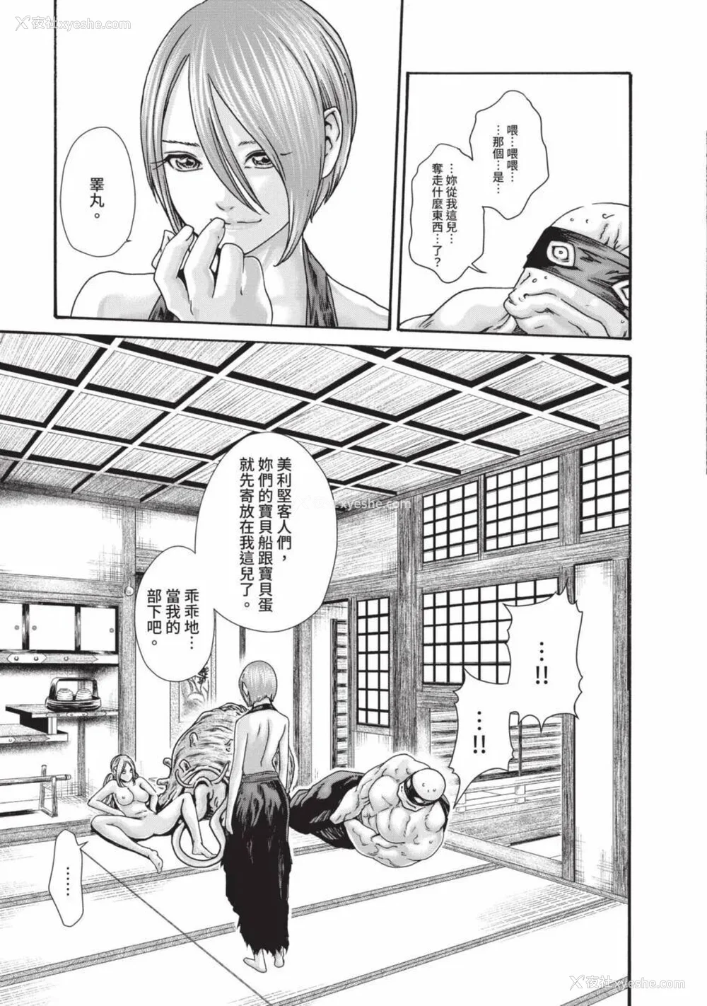 813P - [春辉] あらくさ忍法帖｜霰草忍法帖 1-6 [中国翻訳] [DL版]