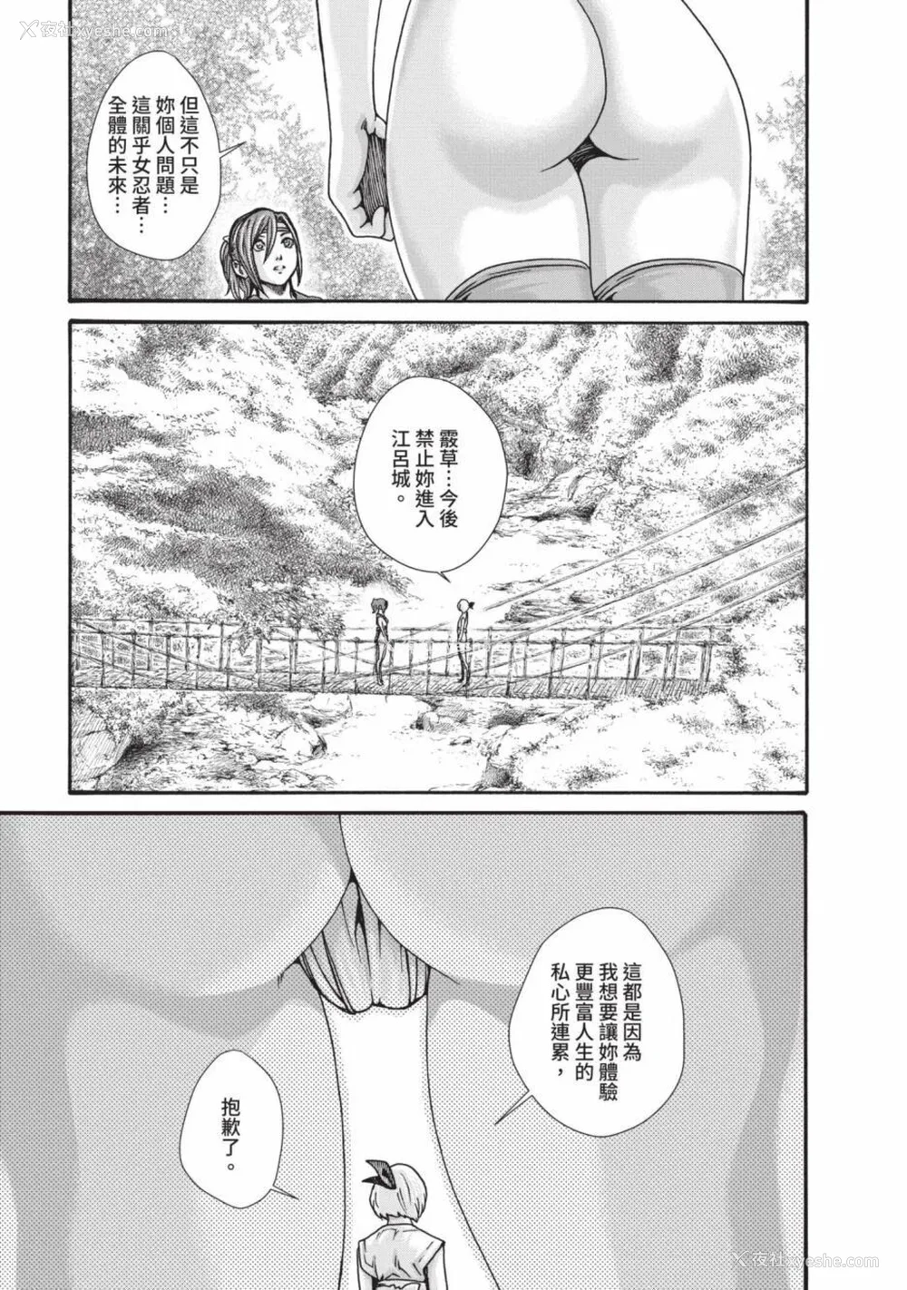 817P - [春辉] あらくさ忍法帖｜霰草忍法帖 1-6 [中国翻訳] [DL版]