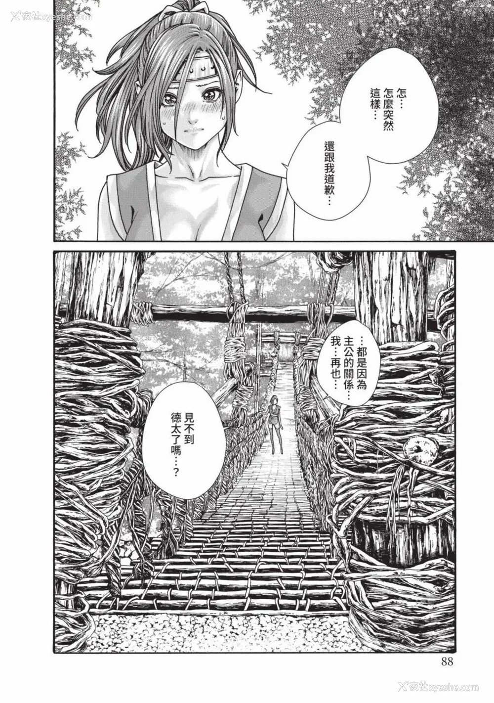 818P - [春辉] あらくさ忍法帖｜霰草忍法帖 1-6 [中国翻訳] [DL版]