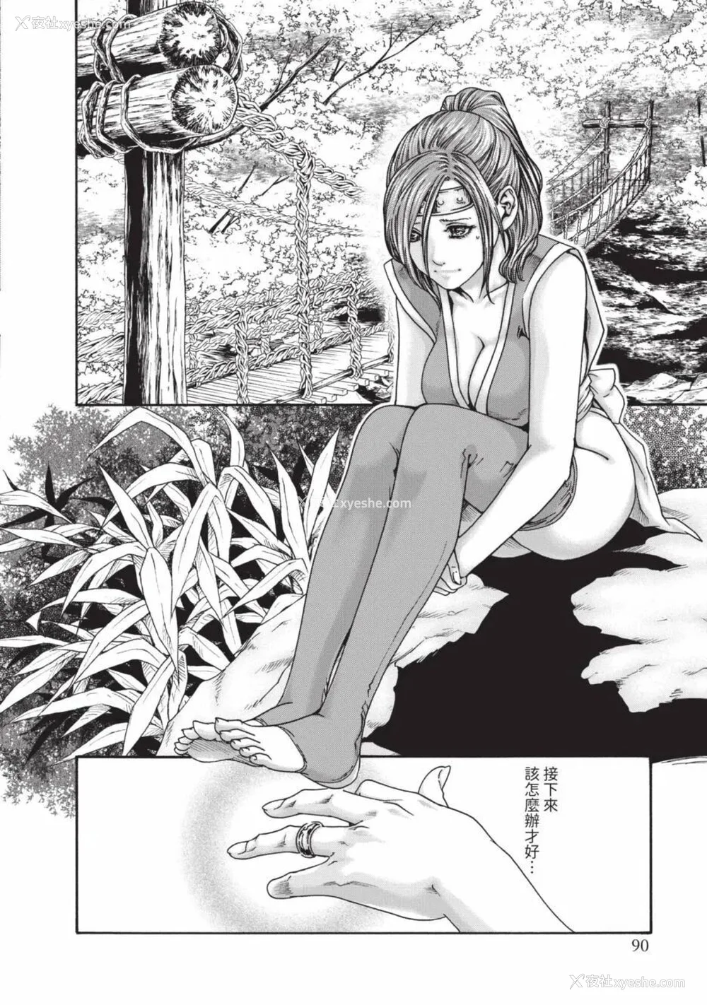 820P - [春辉] あらくさ忍法帖｜霰草忍法帖 1-6 [中国翻訳] [DL版]