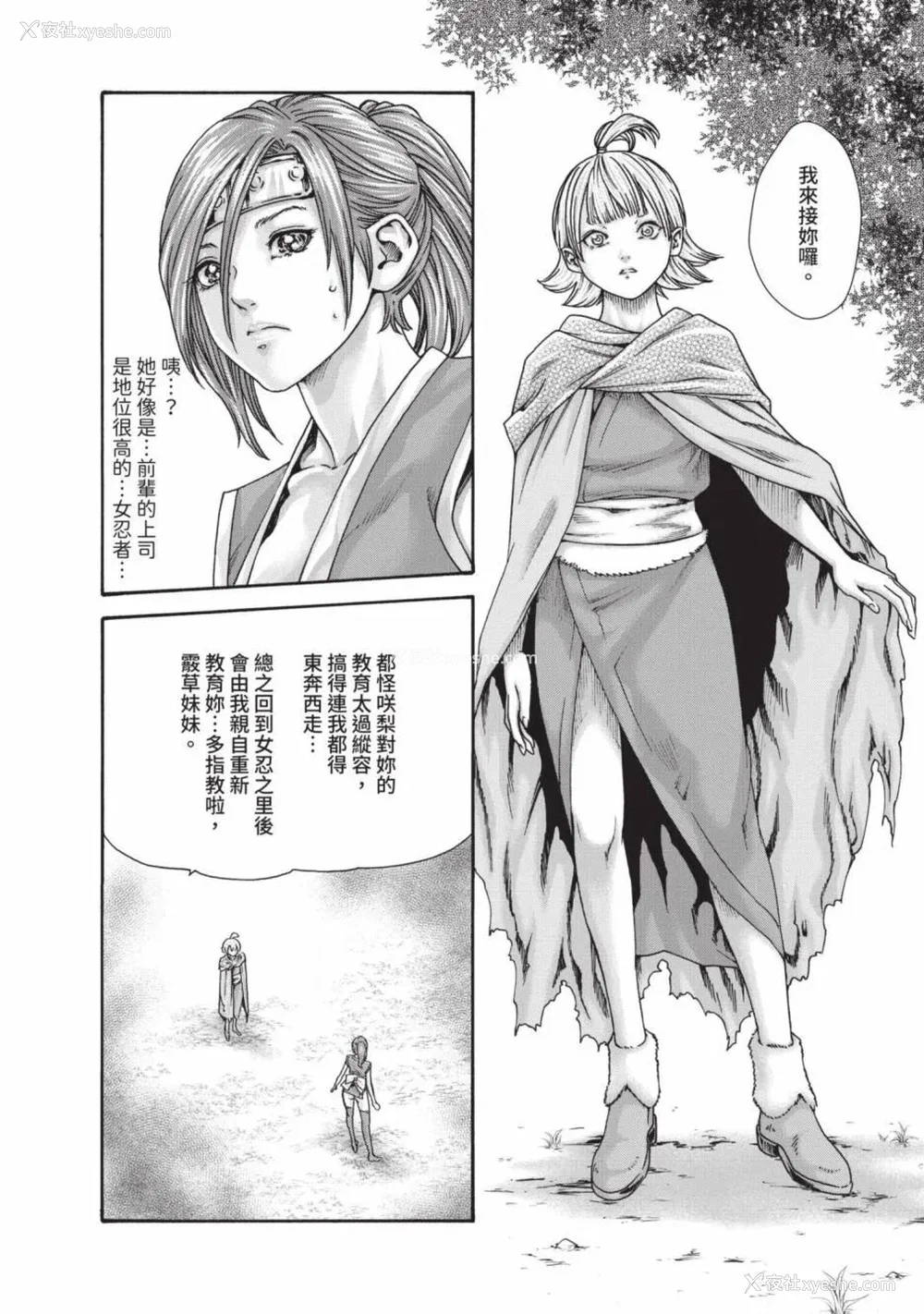 822P - [春辉] あらくさ忍法帖｜霰草忍法帖 1-6 [中国翻訳] [DL版]