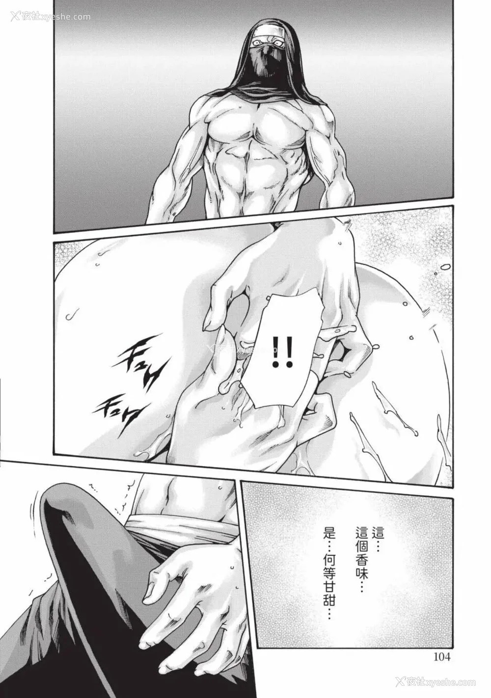 834P - [春辉] あらくさ忍法帖｜霰草忍法帖 1-6 [中国翻訳] [DL版]