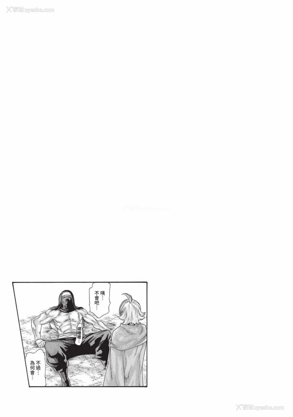 847P - [春辉] あらくさ忍法帖｜霰草忍法帖 1-6 [中国翻訳] [DL版]